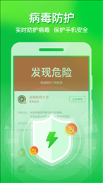 全速手机优化管家