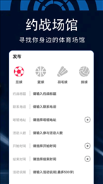 百狐体育软件