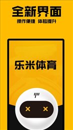 乐米体育安卓版