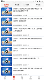 云上扶沟app最新版
