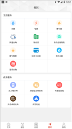 云上扶沟app最新版