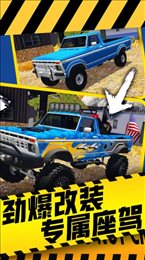 山路驾驶模拟器