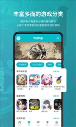 taptao(taptap)官网版