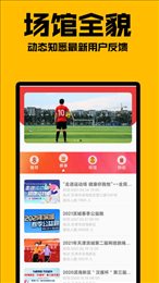 角球之家比分直播