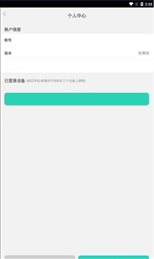 佛跳加速器永久免费版