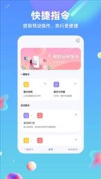 快捷指令库2022
