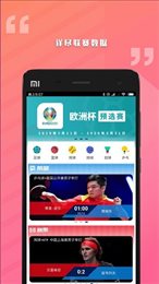 骄英体育app