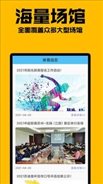 乐米体育安卓版