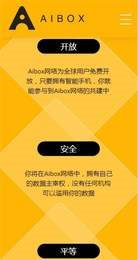 AIBOX