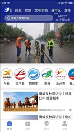 鹰城新闻