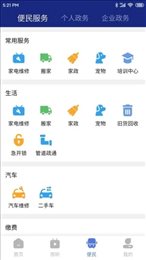 鹰城新闻