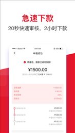 金瀛分期贷款app