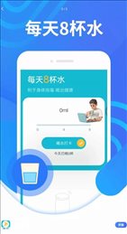 计步掌中宝