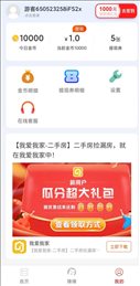 秒提看点赚钱app