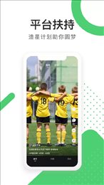 足球狗官网版