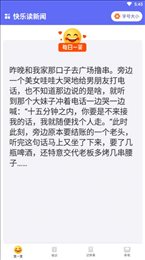 快乐读新闻