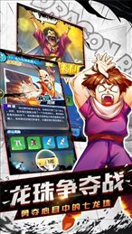 龙珠召唤手游