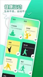 随心计步