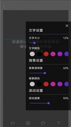 滚动爱提词