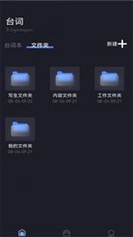 滚动爱提词