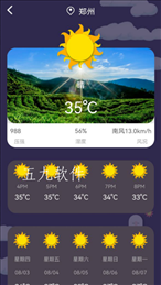 文旅途