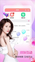 微群社区破解版apk