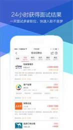 青云网聘