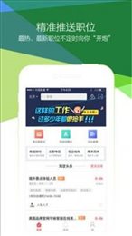 青云网聘