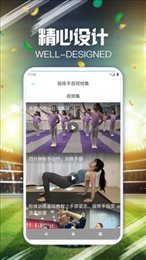 爱运动健身