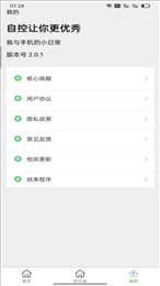 原始助手