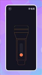 万能工具管家