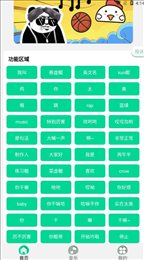 鸡乐盒7.0