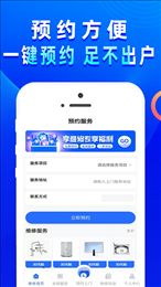 啄木鸟电工维修