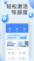 借必下贷款官网版