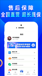 啄木鸟电工维修