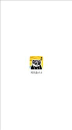 鸡乐盒7.0