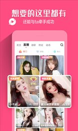 聊客app