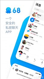 68app最新版