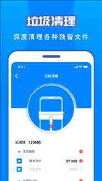 手机省电助手
