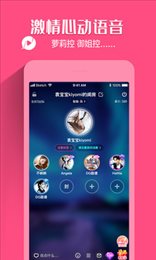 聊客app