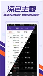 捷报比分安卓版