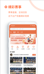 球友直播官网版