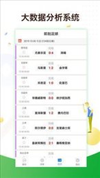 即刻足球app