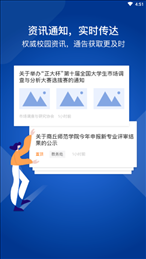 我i商师app