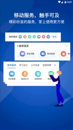 我i商师app