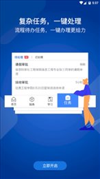 我i商师app