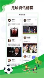 即刻足球app