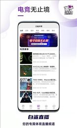 白鲨直播tv版