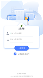 中邮揽投app官方最新版