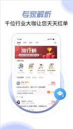 球半app